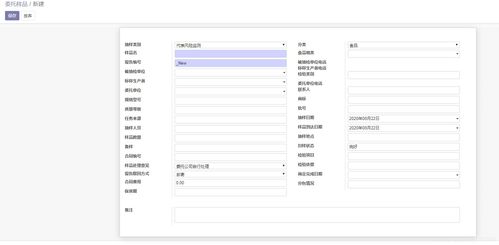 专业化管理软件在食品与药品检测领域的应用 聚焦业务受理模块的设计与实施