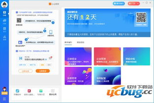 一站式税务服务 办税助手电脑版 v1.1.0.1022官方版下载与体验